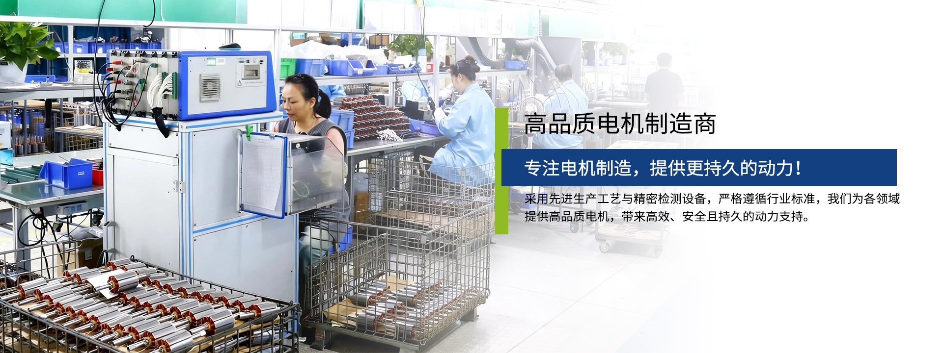 广东万瑞机电科技有限公司厂房设备